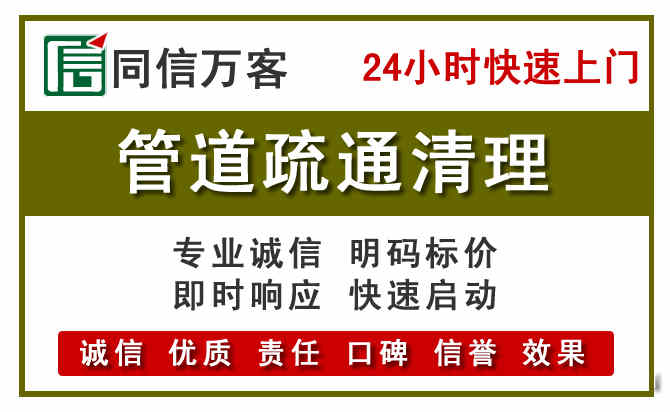 云州区管道疏通电话电话.jpg