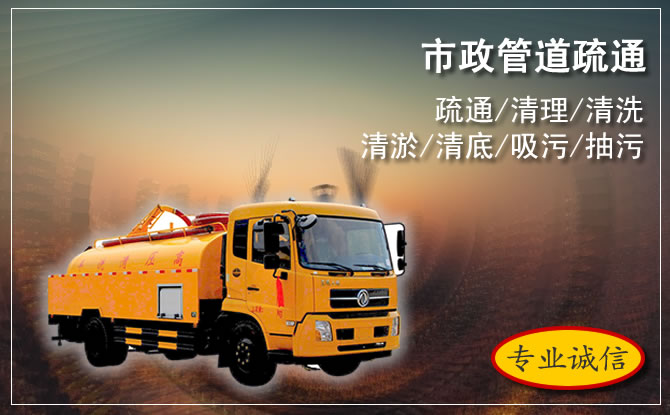 云州区管道疏通电话 云州区管道疏通电话